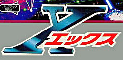 X logo.png