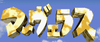 Marvelous series logo